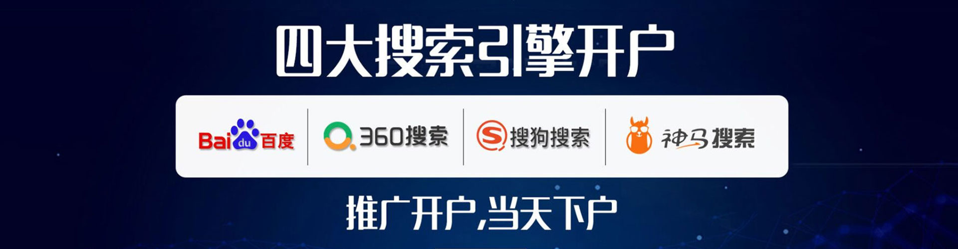 晋城信息流投放