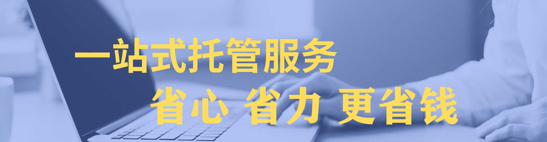 晋城百度运营推广